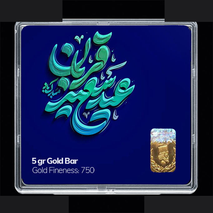 شمش طلا 18 عیار مدوپد مدل عید قربان و غدیر SG11734