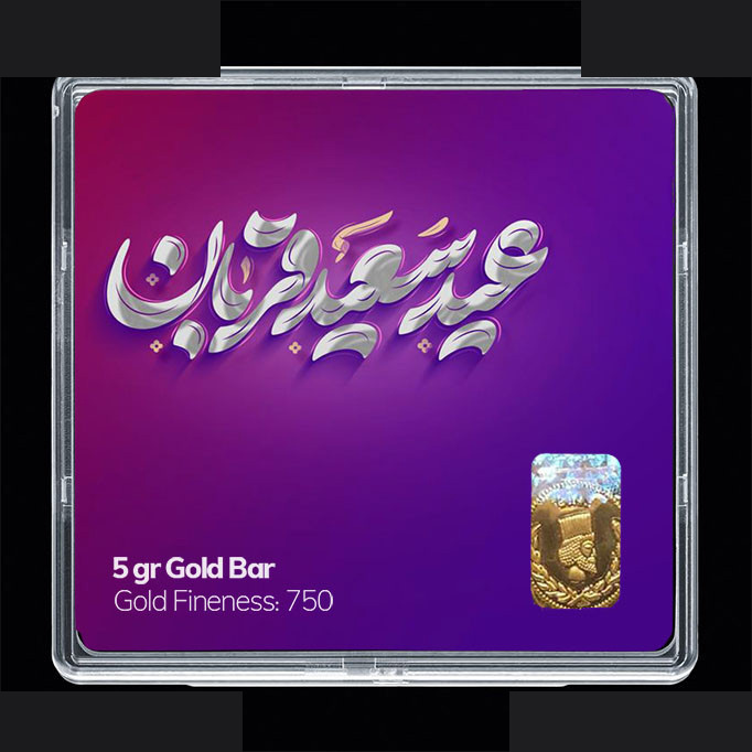 شمش طلا 18 عیار مدوپد مدل عید قربان و غدیر SG11736