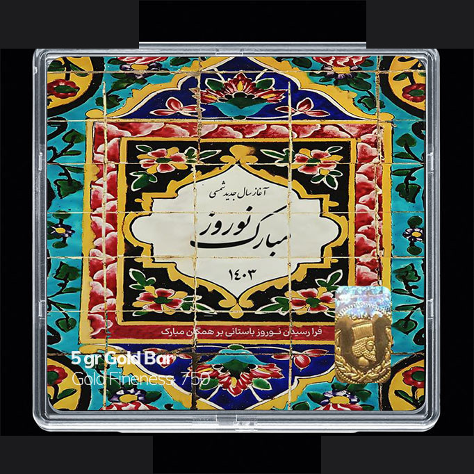 شمش طلا 18 عیار مدوپد مدل نوروز و سال نو کد SG11573