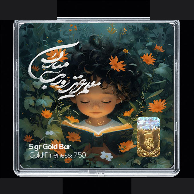 شمش طلا 18 عیار مدوپد مدل روز معلم کد SG11657