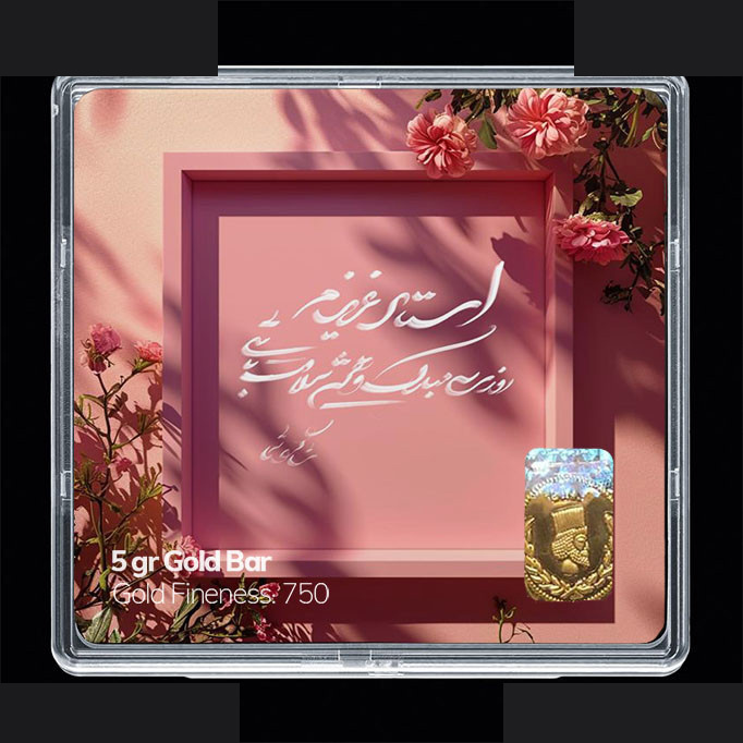 شمش طلا 18 عیار مدوپد مدل روز معلم کد SG11665