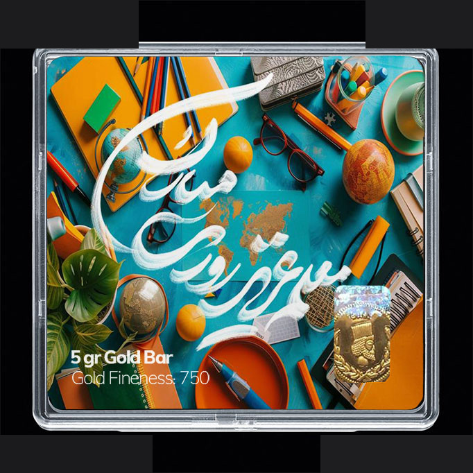 شمش طلا 18 عیار مدوپد مدل روز معلم کد SG11669