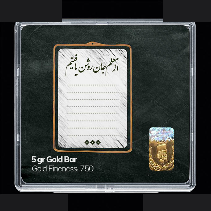 شمش طلا 18 عیار مدوپد مدل روز معلم کد SG11698