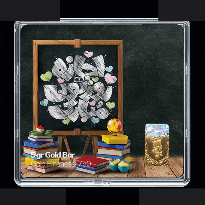 شمش طلا 18 عیار مدوپد مدل روز معلم کد SG11697