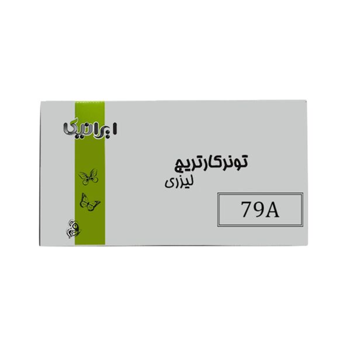 کارتریج ایرانیکا طرح اچ پی 79A مشکی 