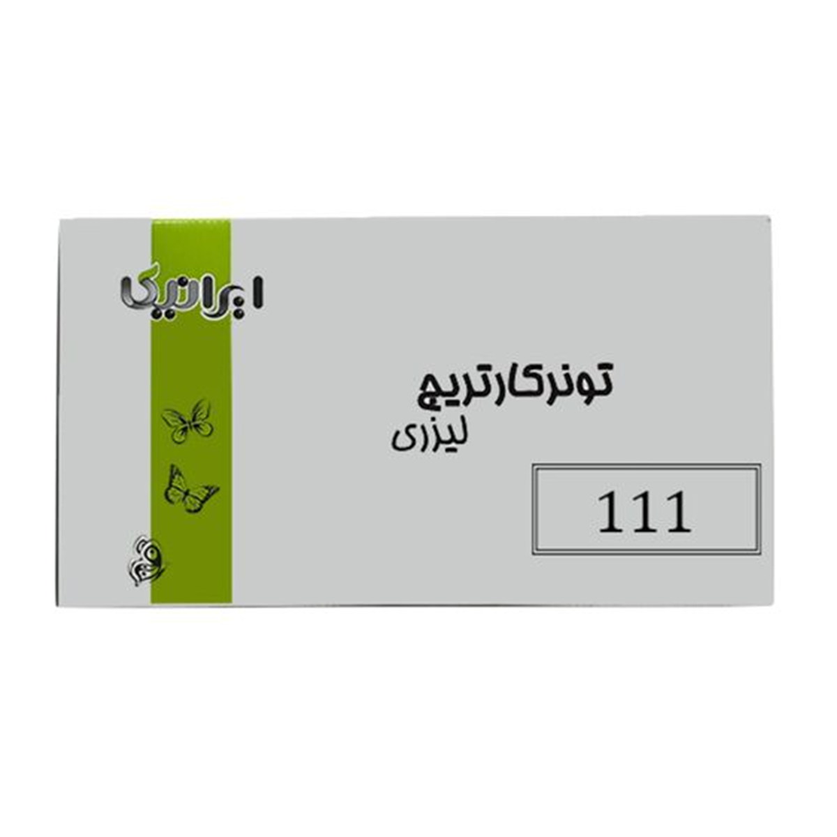 کارتریج ایرانیکا طرح سامسونگ MLT-D111S مشکی کارتریج ایرانیکا طرح سامسونگ MLT-D111S مشکی