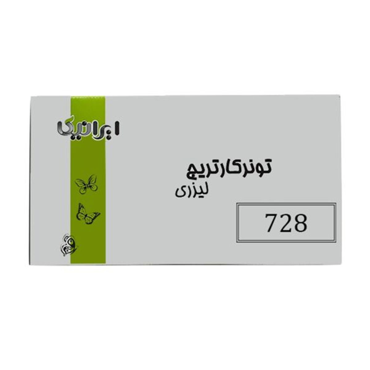 کارتریج ایرانیکا طرح کانن 728 مشکی 