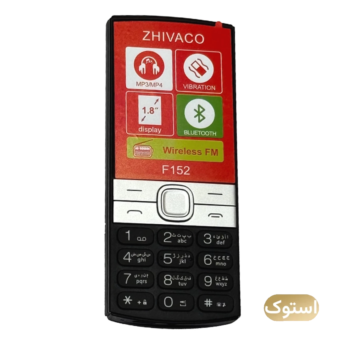 گوشی موبایل استوک Open Box - ژیواکو مدل F152 ظرفیت 32 مگابایت دو سیم کارت - مشکی