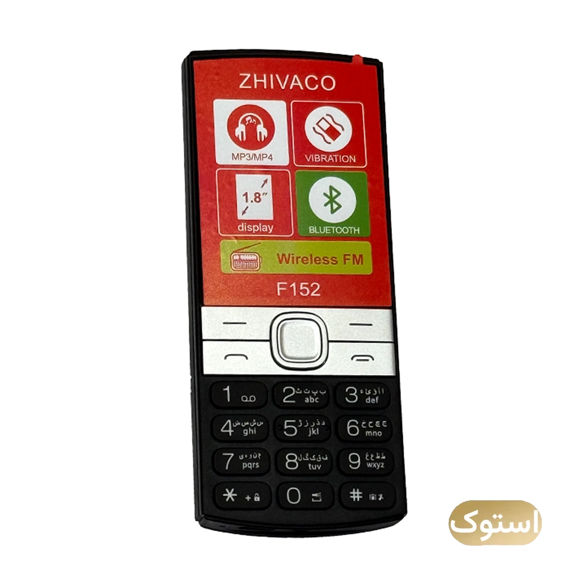 گوشی موبایل استوک Open Box - ژیواکو مدل F152 ظرفیت 32 مگابایت دو سیم کارت - مشکی