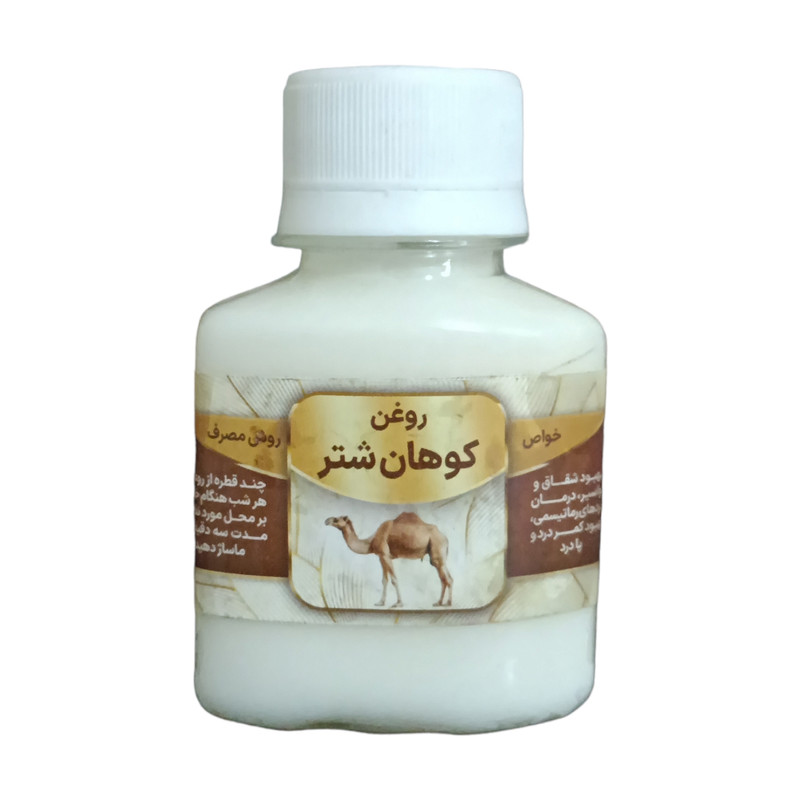 روغن کوهان شتر مدل 19nn وزن 60 گرم
