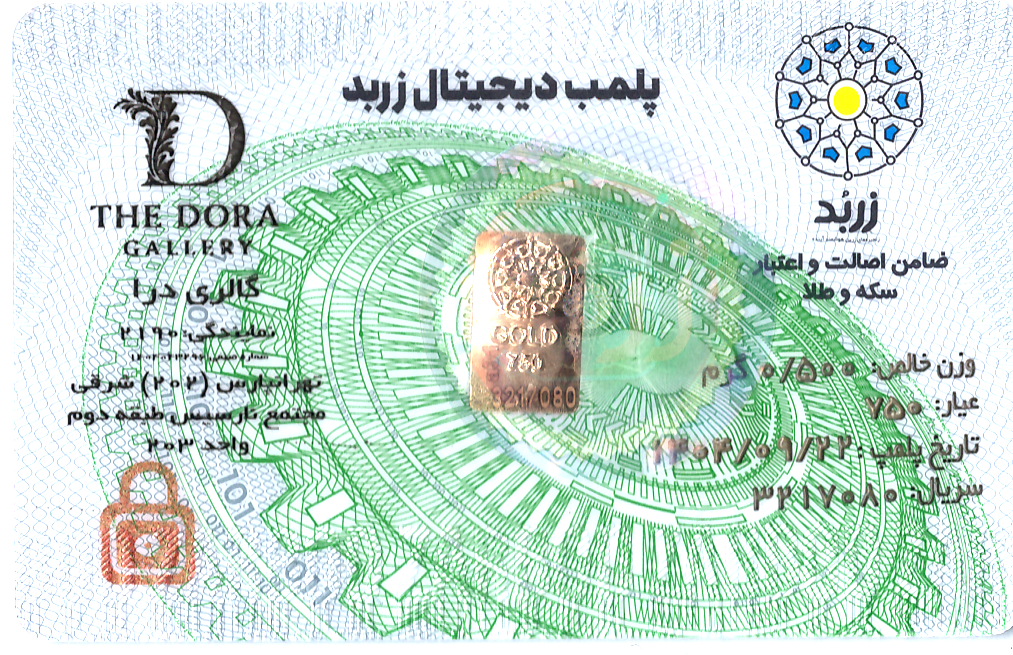 شمش طلا 18 عیار 0.5 گرمی زربد شمش طلا 18 عیار 0.5 گرمی زربد