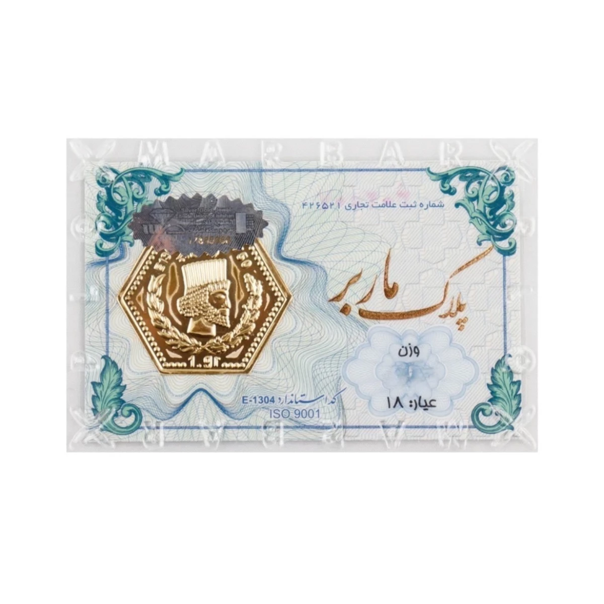 سکه پارسیان 1.5 گرم 18 عیار پلاک ماربر سبز-1.50