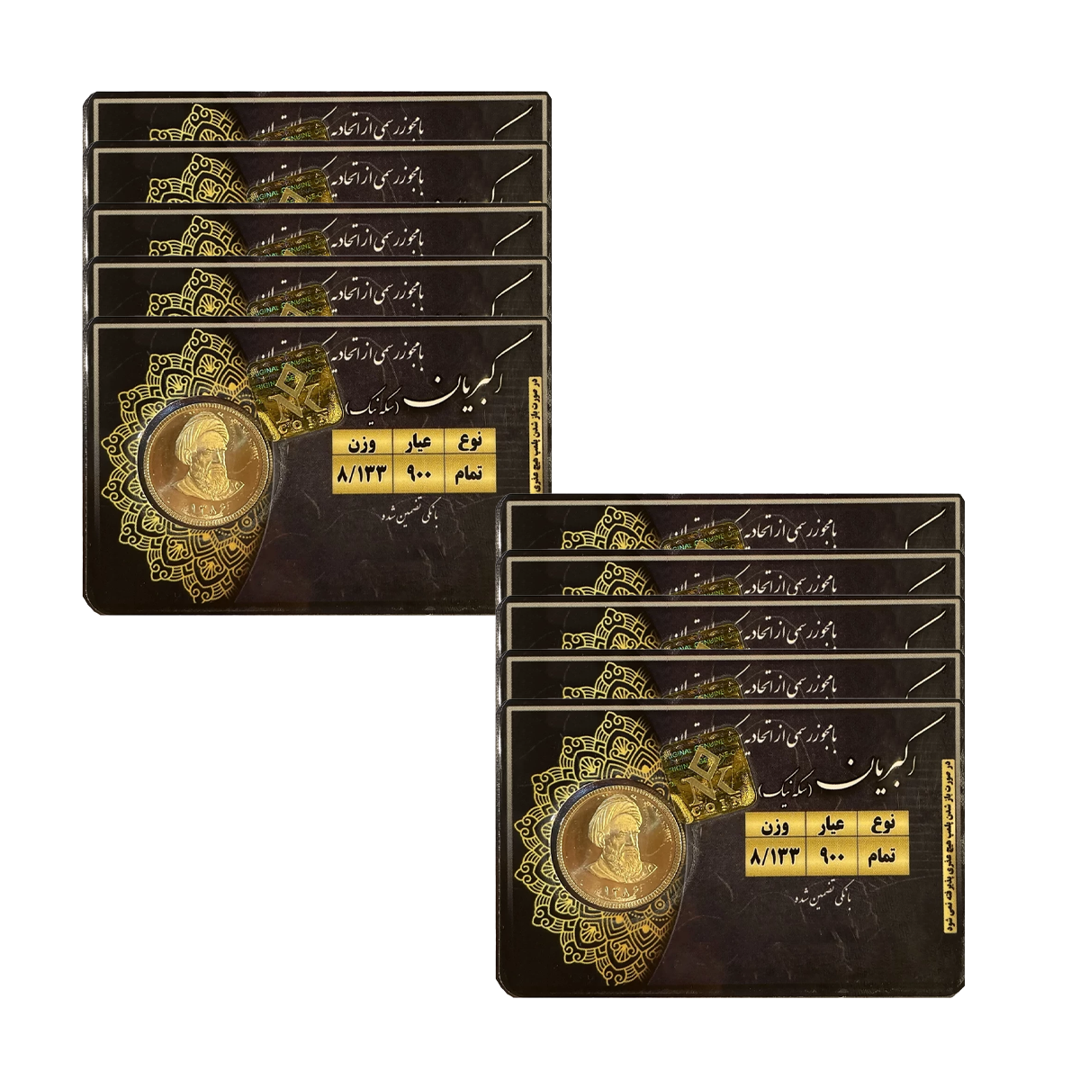 تمام سکه بهار آزادی طرح جدید سکه نیک _ مجموعه 10 عددی تمام سکه بهار آزادی طرح جدید سکه نیک _ مجموعه 10 عددی