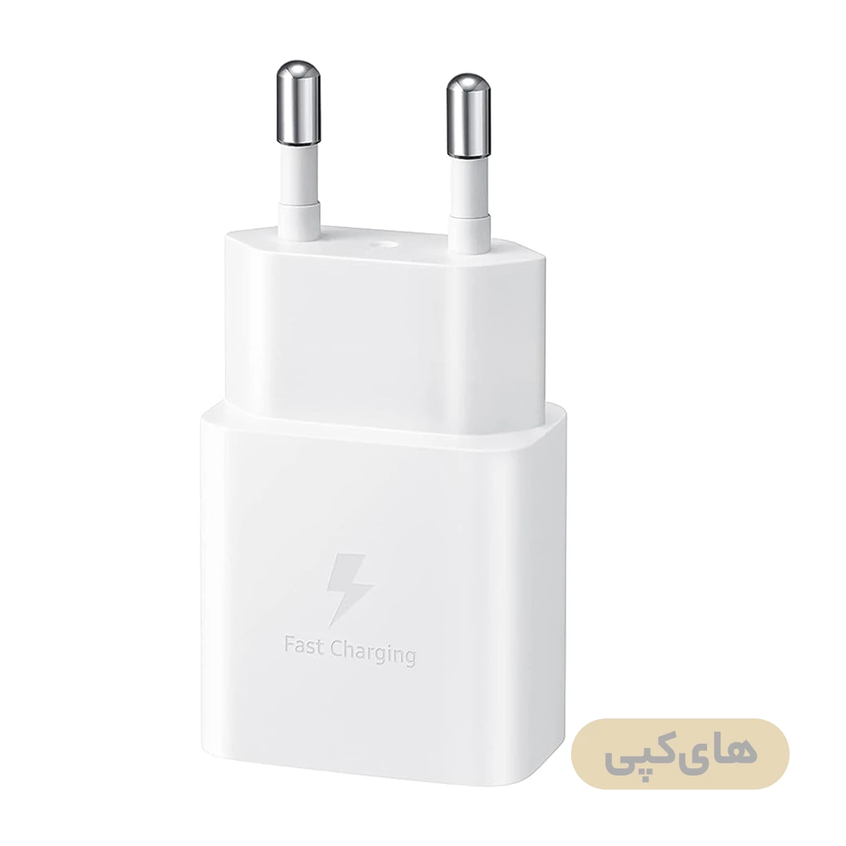 شارژر دیواری 15 وات مدل سامسونگ 5 ولت 2 آمپر دو شاخه بدون تبدیل - های کپی شارژر دیواری 15 وات مدل سامسونگ 5 ولت 2 آمپر دو شاخه بدون تبدیل - های کپی
