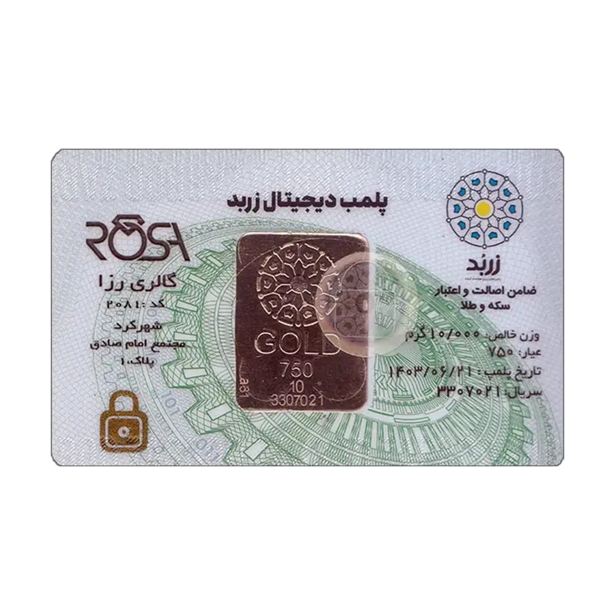 شمش طلا 10 گرمی 18 عیار زربد-10.00