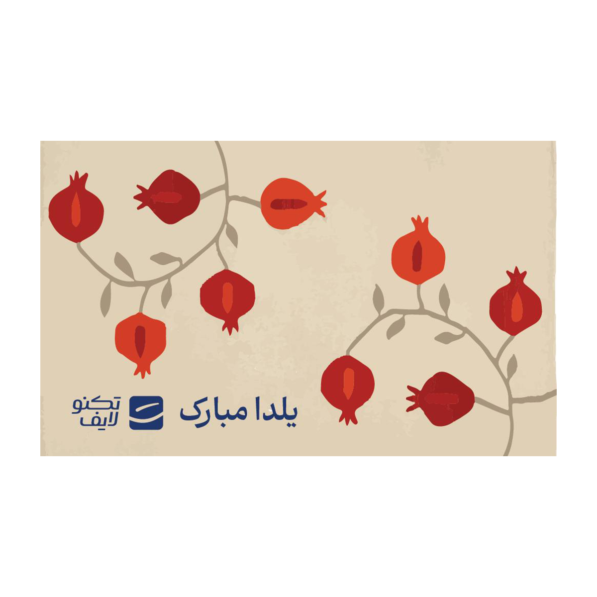 کارت هدیه تکنولایف به ارزش 10,000,000 تومان طرح یلدا کد 02