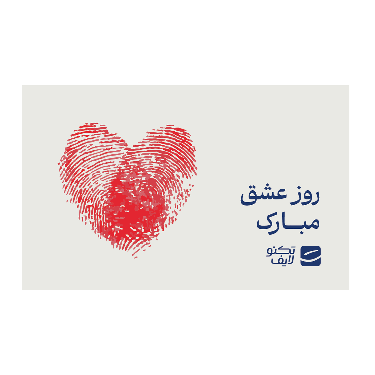 کارت هدیه تکنولایف به ارزش 2,000,000 تومان طرح روز عشق مبارک کد 01- کارت هدیه تکنولایف به ارزش 2,000,000 تومان طرح روز عشق مبارک کد 01-