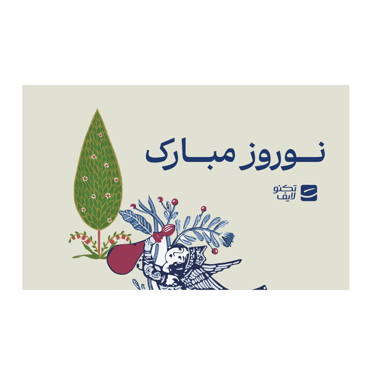 کارت هدیه تکنولایف به ارزش 2,000,000 تومان طرح نوروز مبارک کد 01- کارت هدیه تکنولایف به ارزش 2,000,000 تومان طرح نوروز مبارک کد 01-