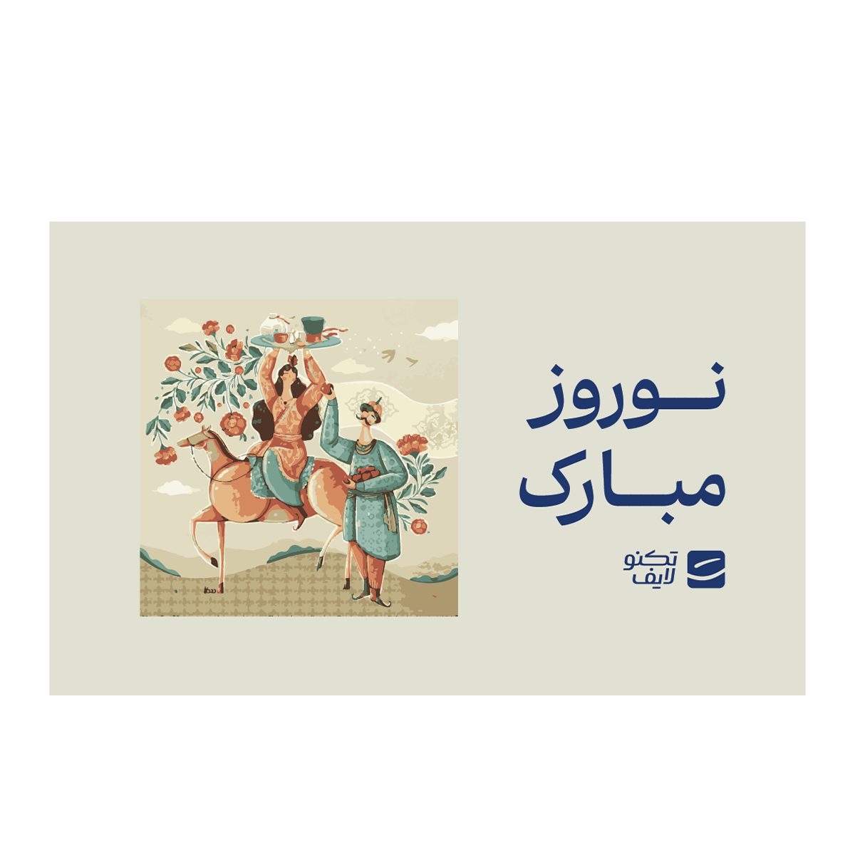 کارت هدیه تکنولایف به ارزش 4,000,000 تومان طرح نوروز مبارک کد 03