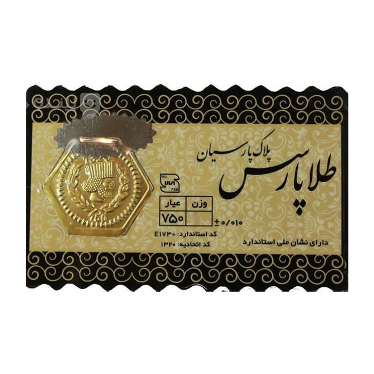 سکه پارسیان 200 سوت 18 عیار طلا پارسس-200 سکه پارسیان 200 سوت 18 عیار طلا پارسس-200