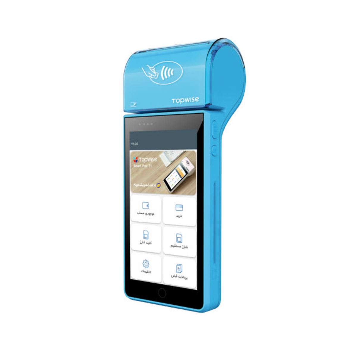 دستگاه پوز تاپ وایز مدل T1