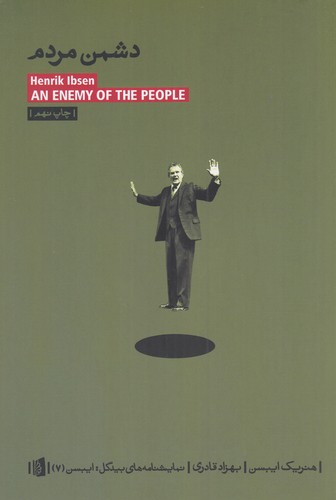 کتاب دشمن مردم: نمایشنامه در پنج پرده نشر بیدگل