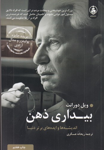 کتاب بیداری ذهن نشر عطر کاج