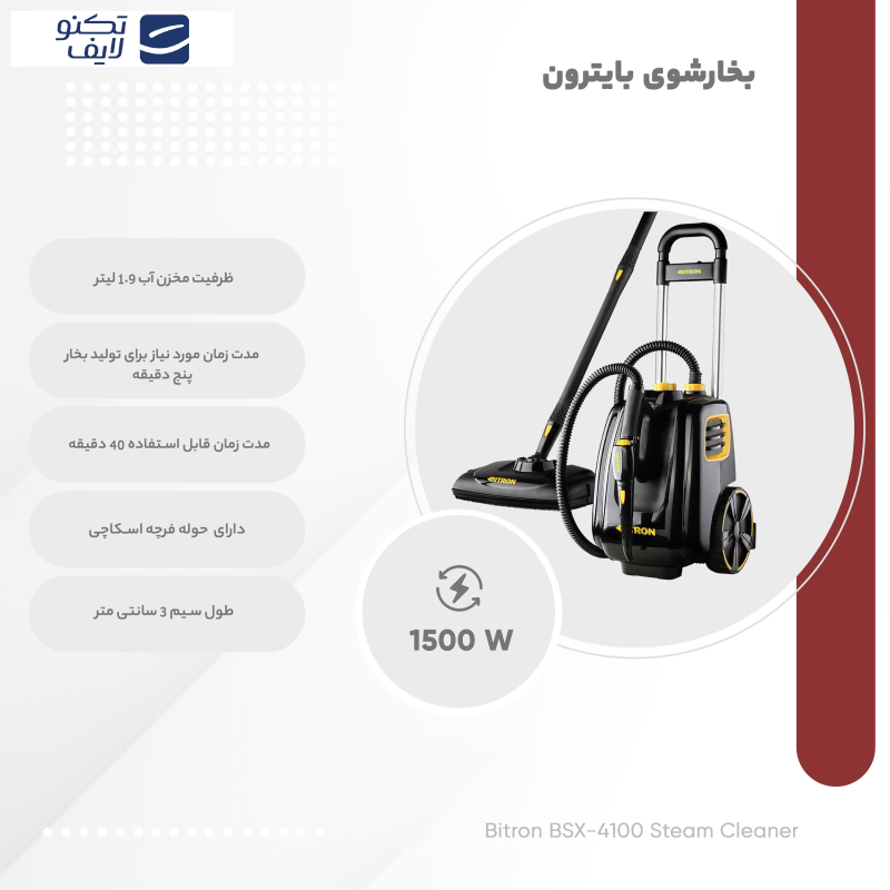 بخارشوی بایترون مدل BSX-4100