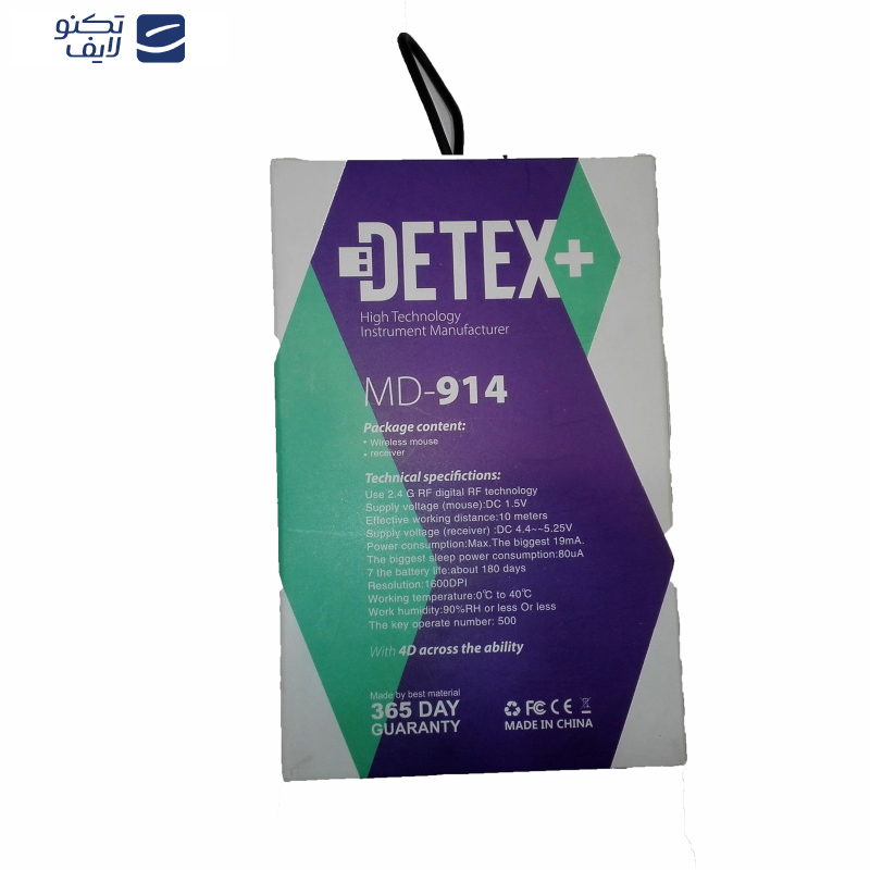 ماوس بی سیم دتکس پلاس مدل MD-914