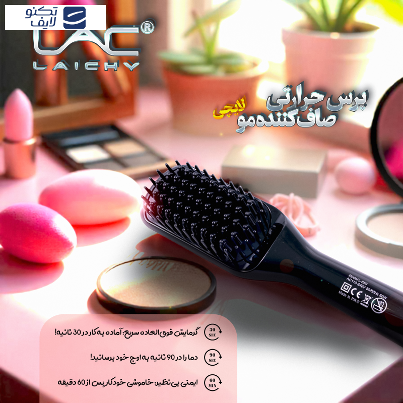 برس حرارتی لایچی مدل L-599