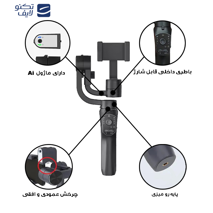 گیمبال و لرزشگیر مدل F10PROMAX-Ai گیمبال و لرزشگیر مدل F10PROMAX-Ai