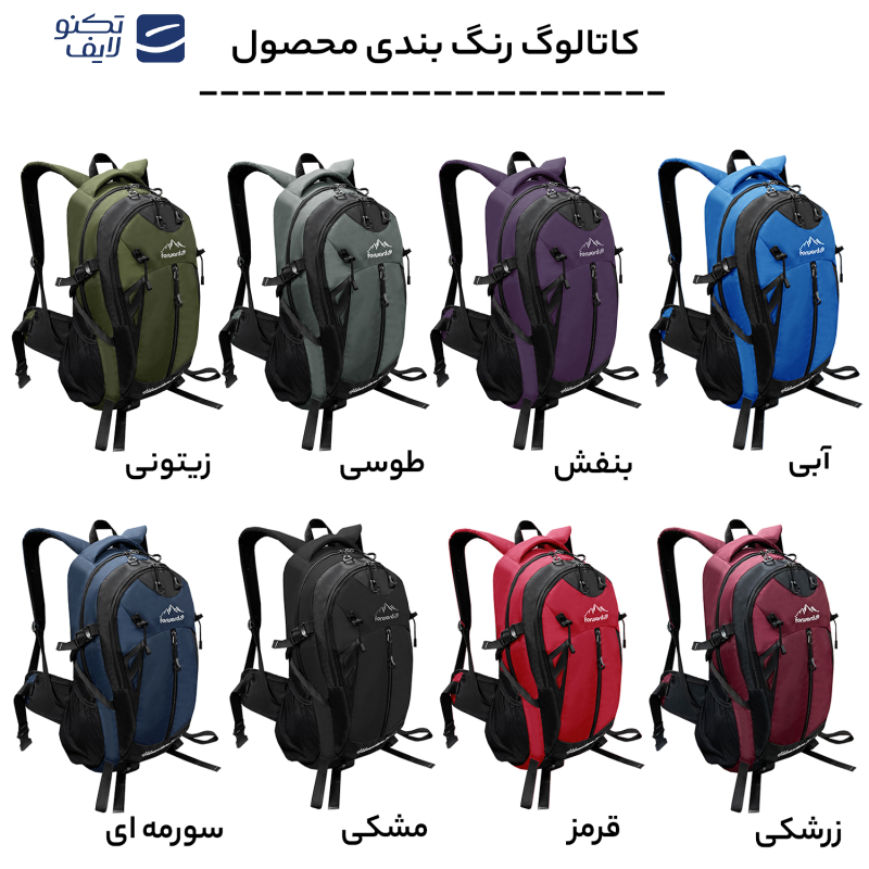 کوله پشتی 55 لیتری فوروارد کد 308