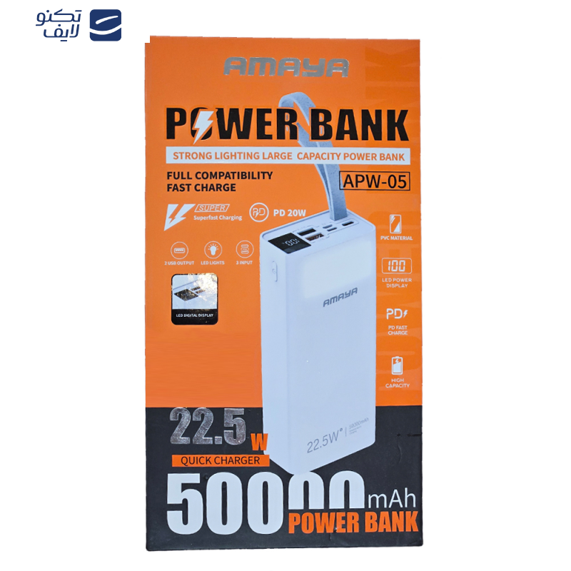 پاوربانک آمایا مدل APW-05 ظرفیت 50000 میلی آمپر ساعت