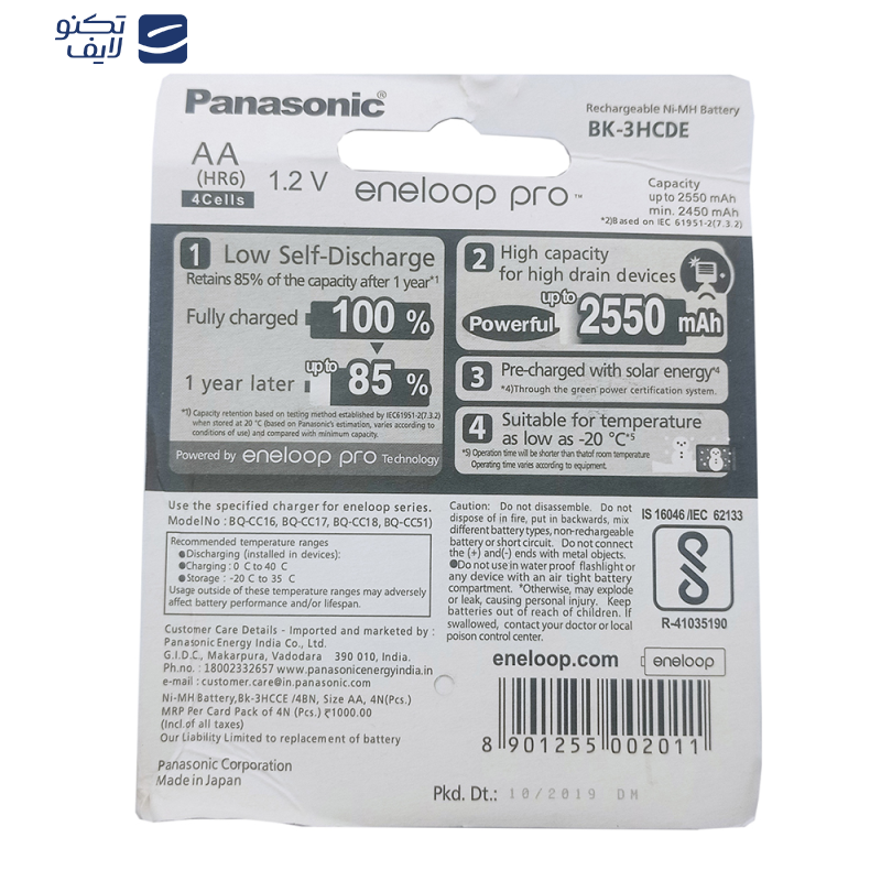 باتری قلمی قابل شارژ پاناسونیک مدل bk-3hcde/Eneloop pro بسته 4 عددی