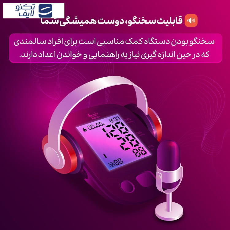 فشارسنج دیجیتال فوکسی مدل U80 فشارسنج دیجیتال فوکسی مدل U80