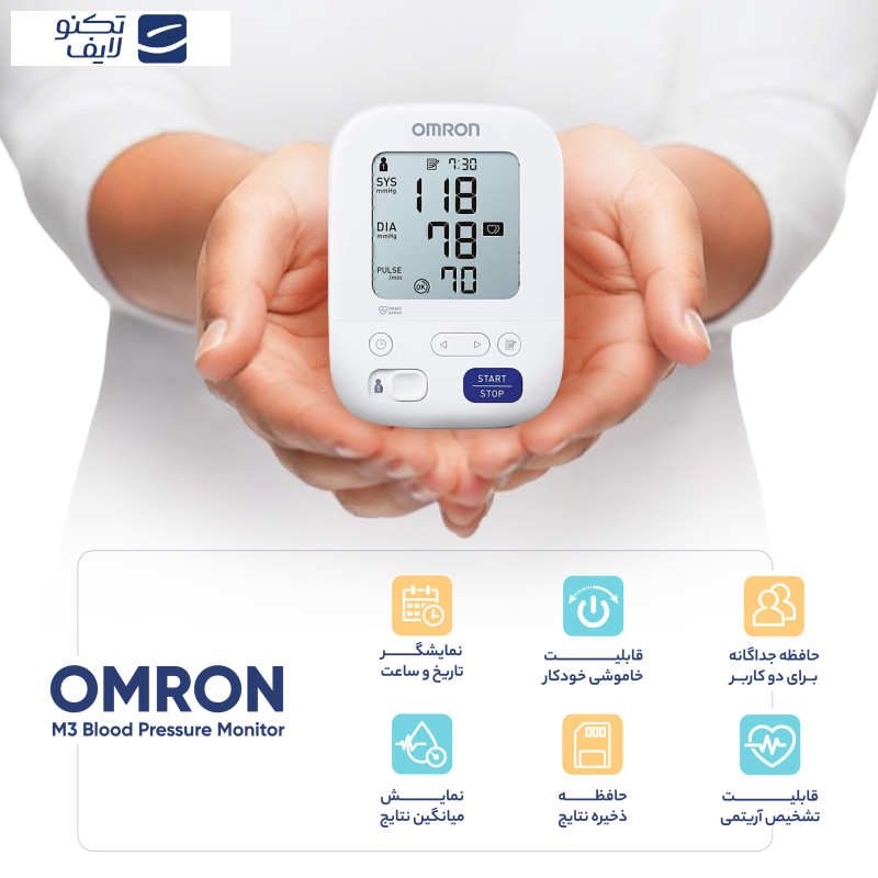 فشارسنج دیجیتال بازویی امرن مدل M3
