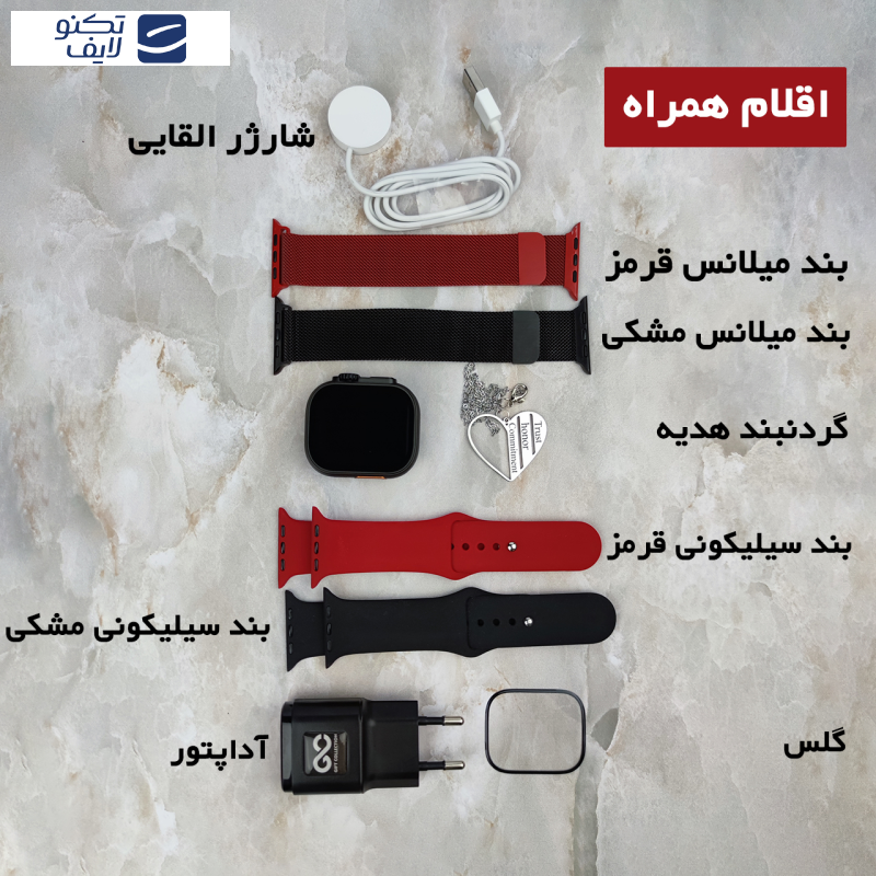 ساعت هوشمند گیفت کالکشن مدل HW9