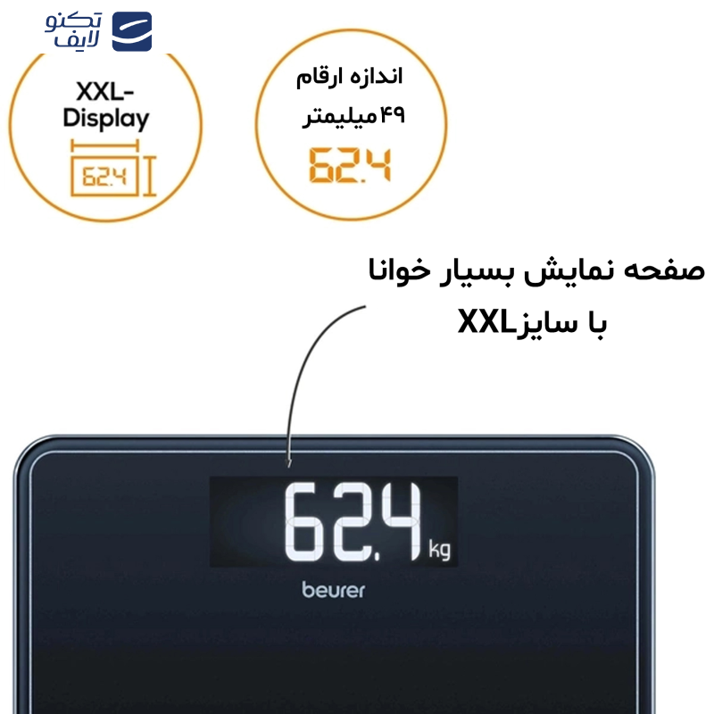 ترازو دیجیتال بیورر مدل GS 410