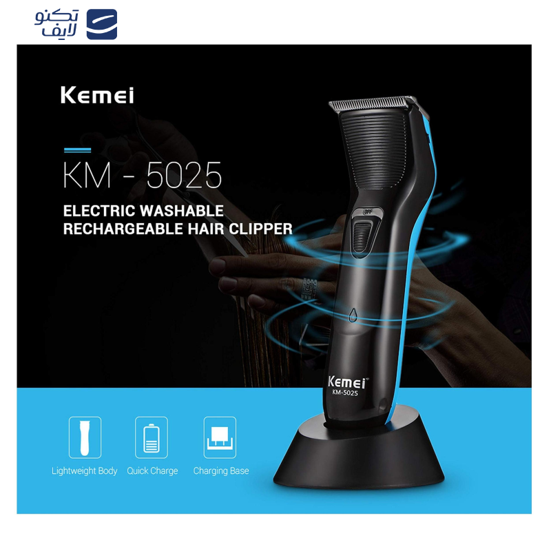 ماشین اصلاح کیمی مدل KM-5025