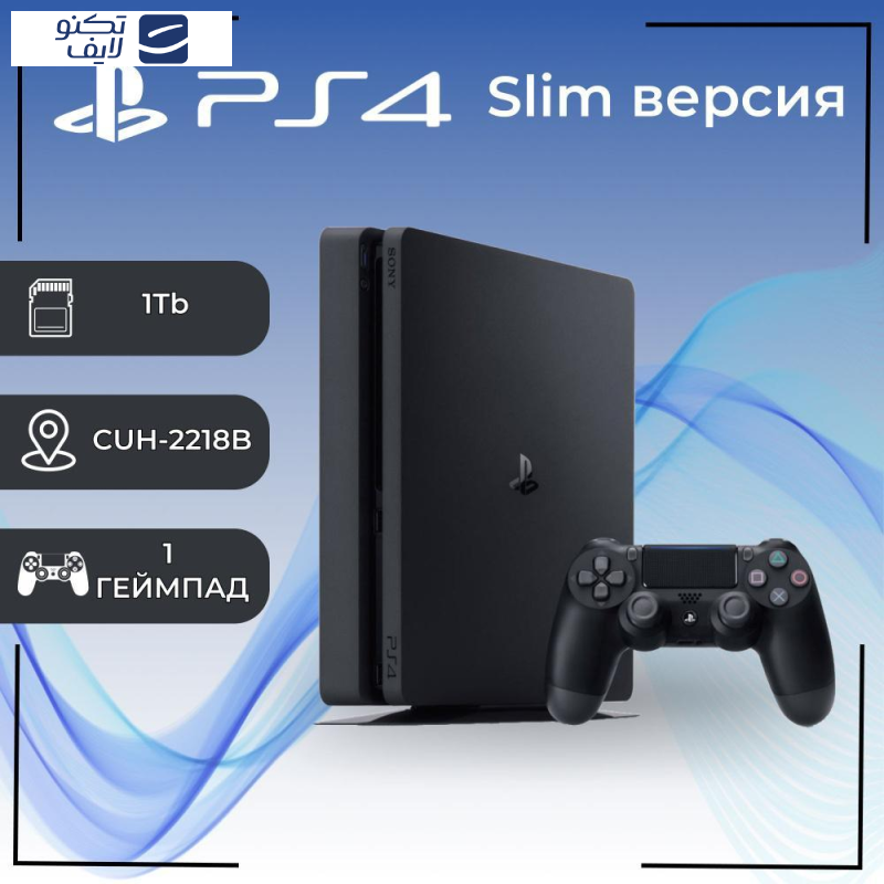 کنسول بازی سونی مدل Playstation 4 Slim ریجن 3 کد CUH-2218B ظرفیت 1 ترابایت