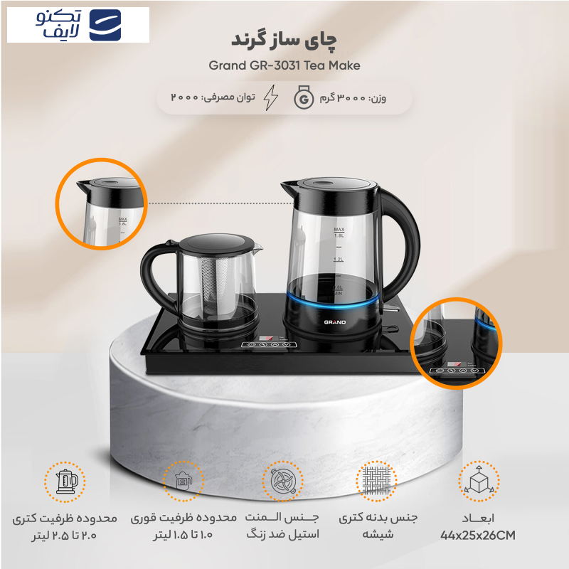 چای ساز مدل GR-3031