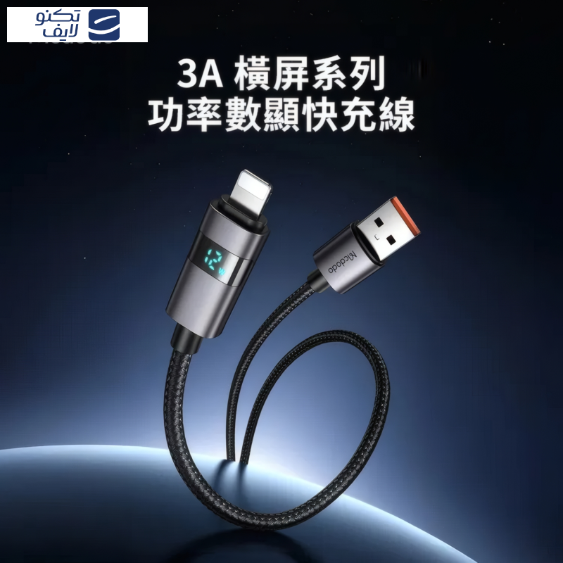 کابل تبدیل USB به لایتنینگ مک دودو مدل CA-649 طول 1.2 متر