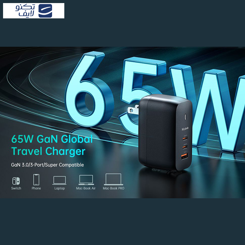 آداپتور شارژر مک دودو مدل CH-8442