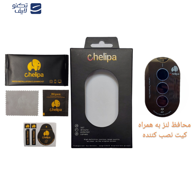 محافظ لنز دوربین چلیپا مدل Titanium مناسب برای گوشی موبایل سامسونگ Galaxy S24 FE