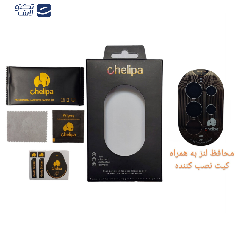 محافظ لنز دوربین چلیپا مدل Titanium مناسب برای گوشی موبایل سامسونگ Galaxy S24 Ultra