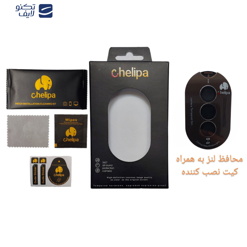 محافظ لنز دوربین چلیپا مدل Titanium مناسب برای گوشی موبایل سامسونگ Galaxy S25