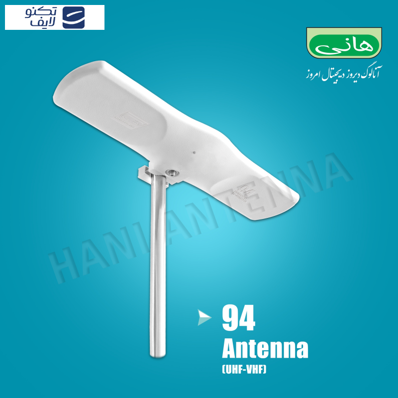 آنتن هوایی هانی مدل HAVA94
