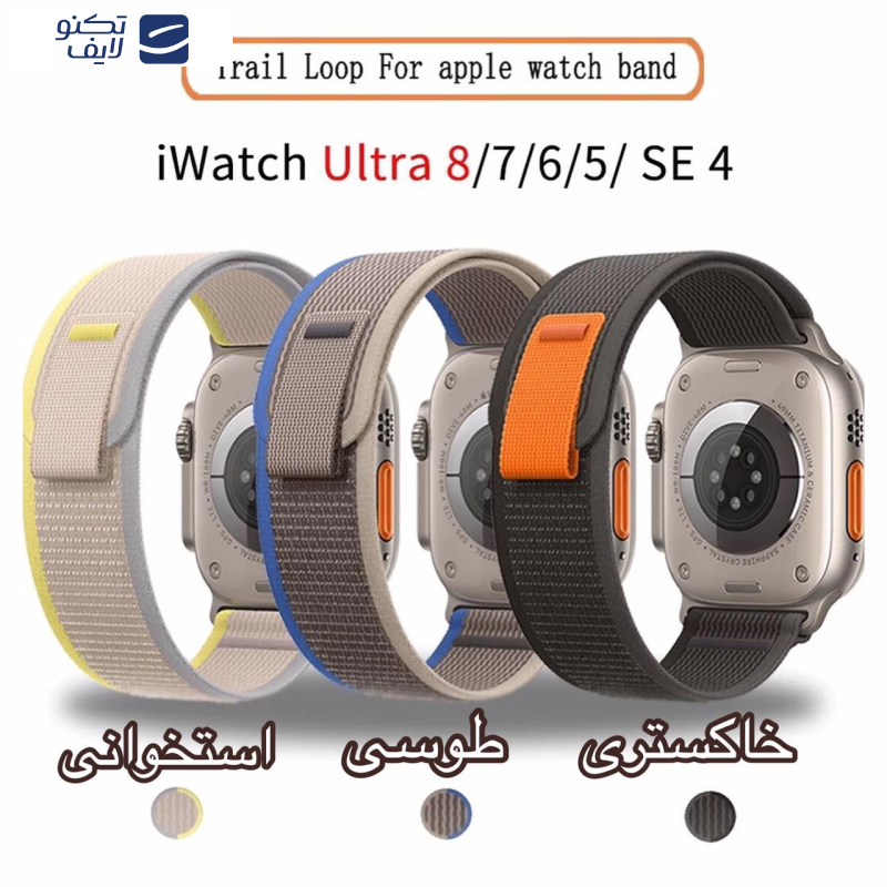 بند مدل Trail loop 2c مناسب برای اپل واچ Ultra 49 میلی متری
