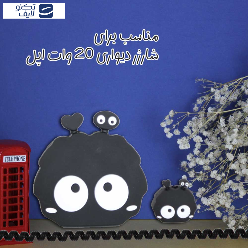 محافظ شارژر دیواری سانیوان طرح عروسکی هپل2 به همراه محافظ کابل مجموعه 4 عددی