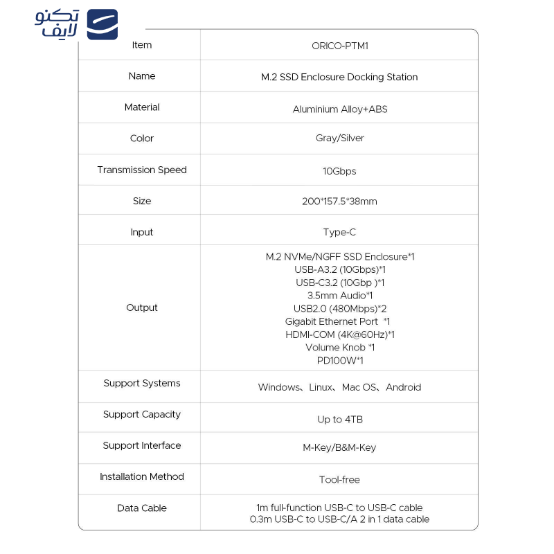 داک هارد و مبدل اوریکو مدل ORICO-PTM1 